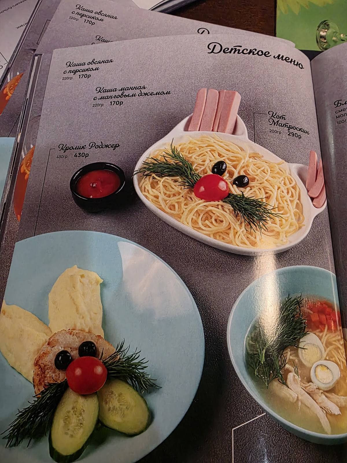 Акитори меню