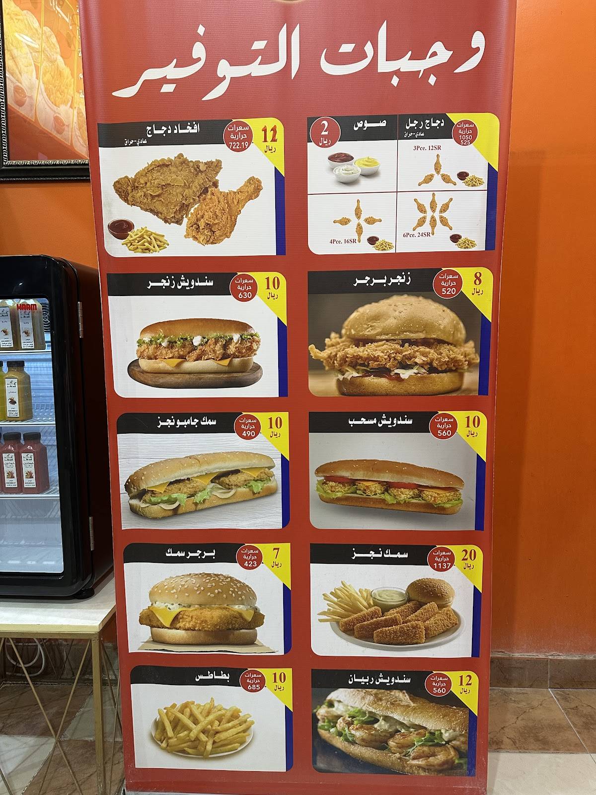 Al Handab меню