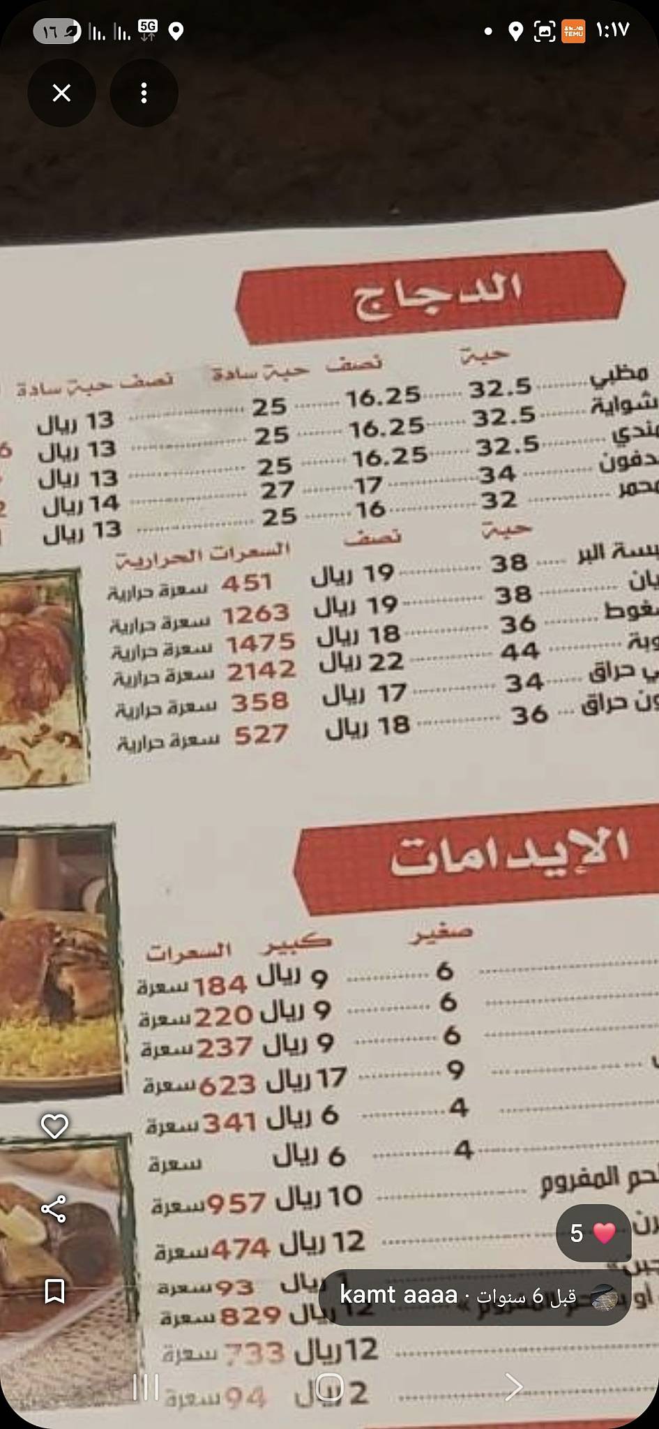 Al Saudi Restaurant меню