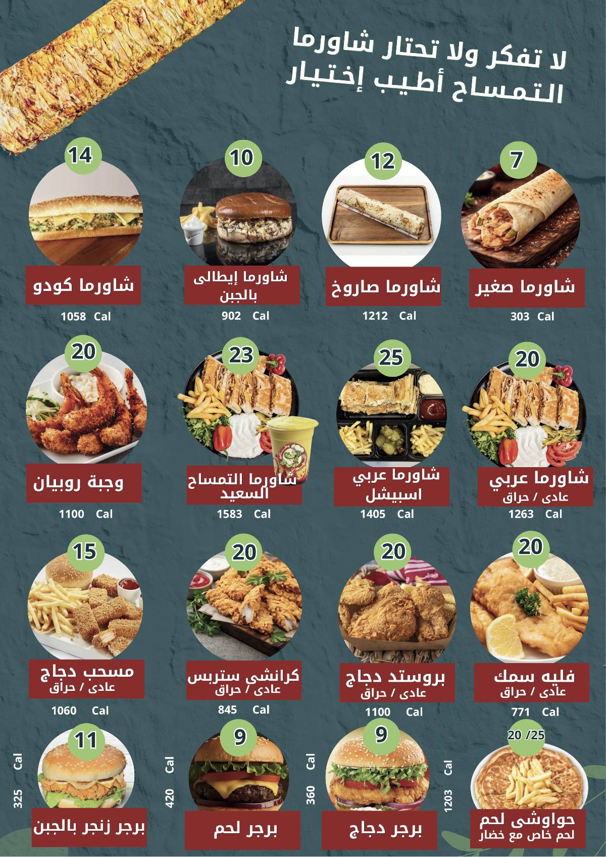 Altimsah Restaurants меню