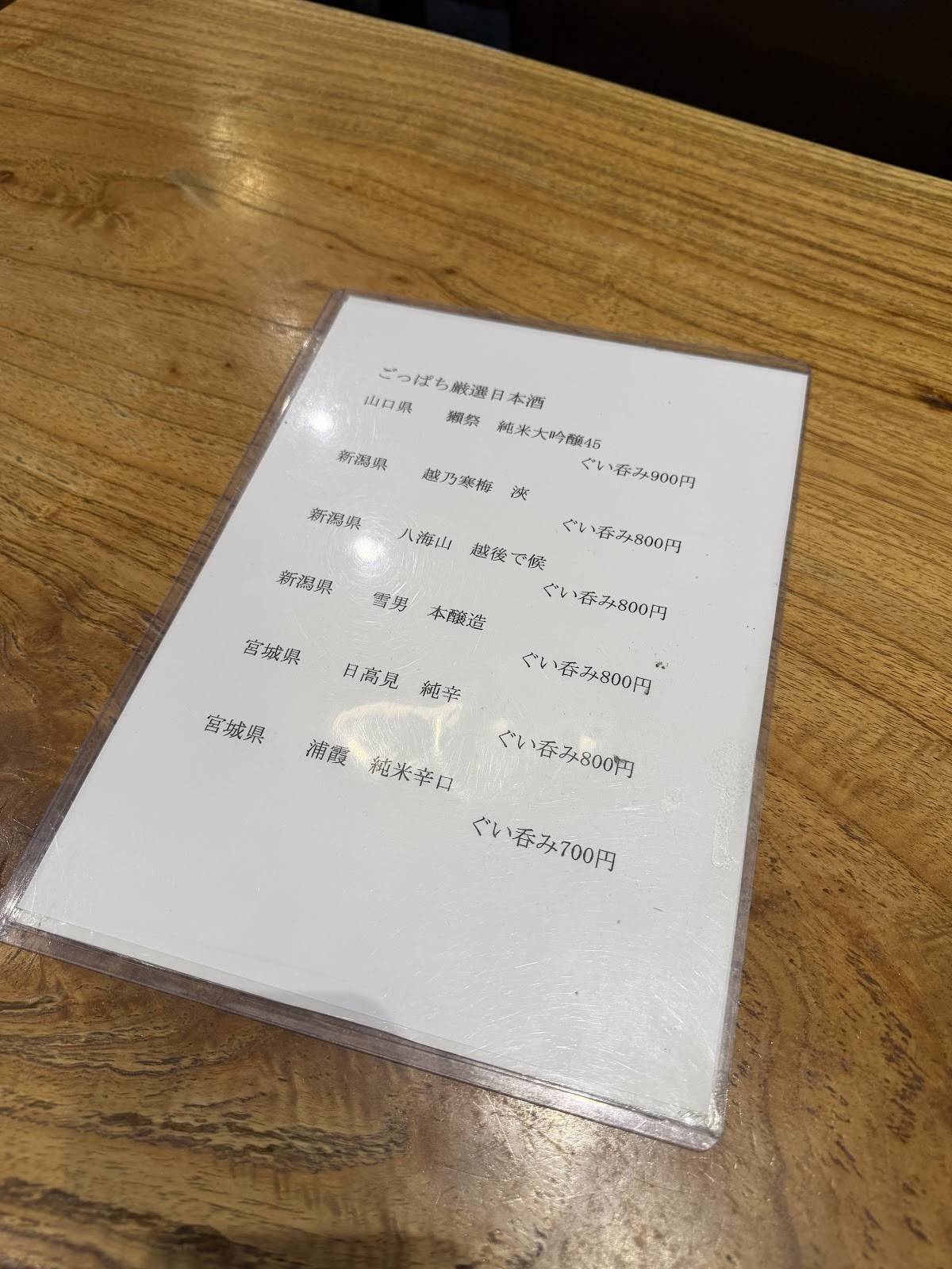Goppachi меню