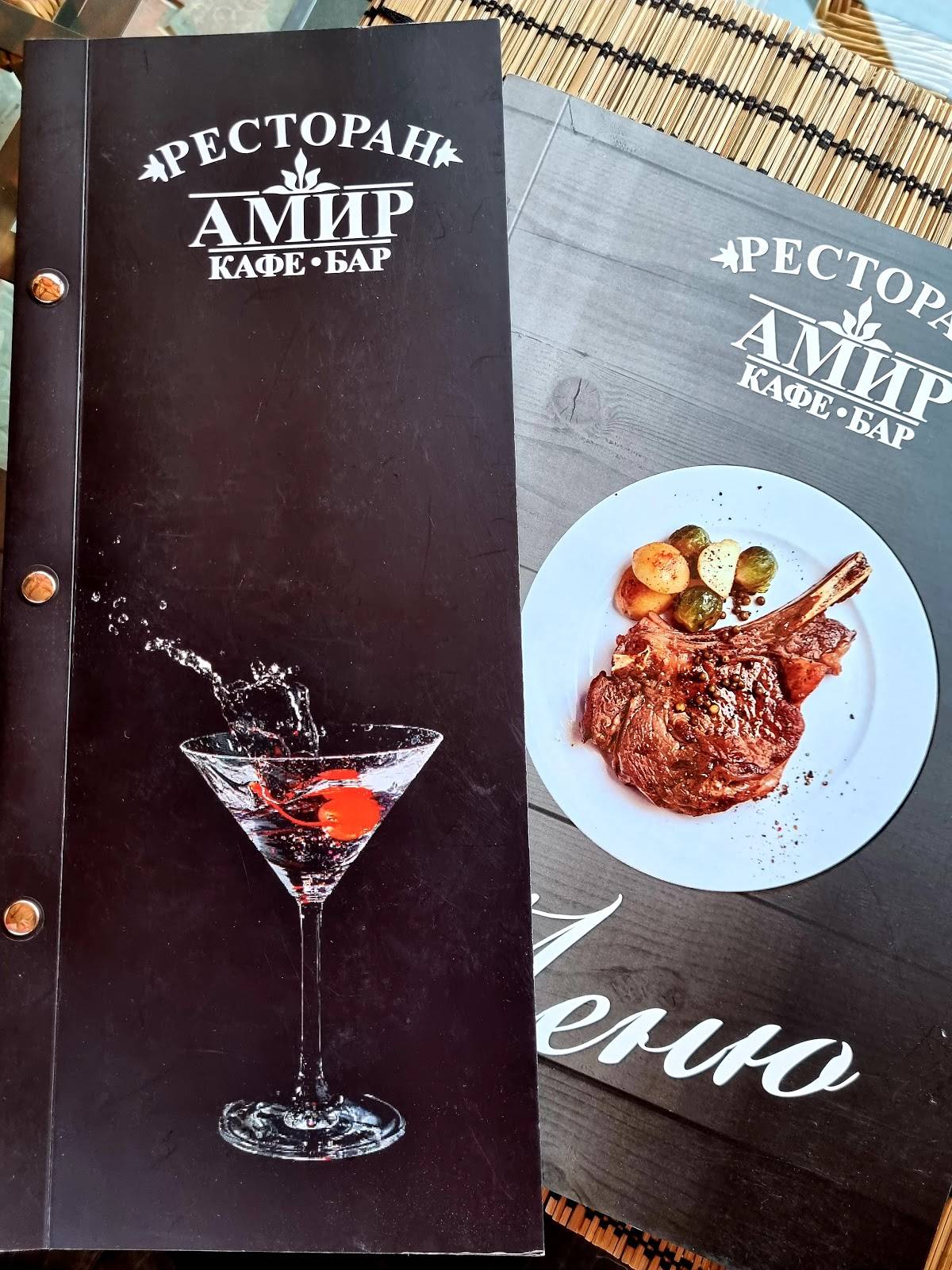 Амир меню