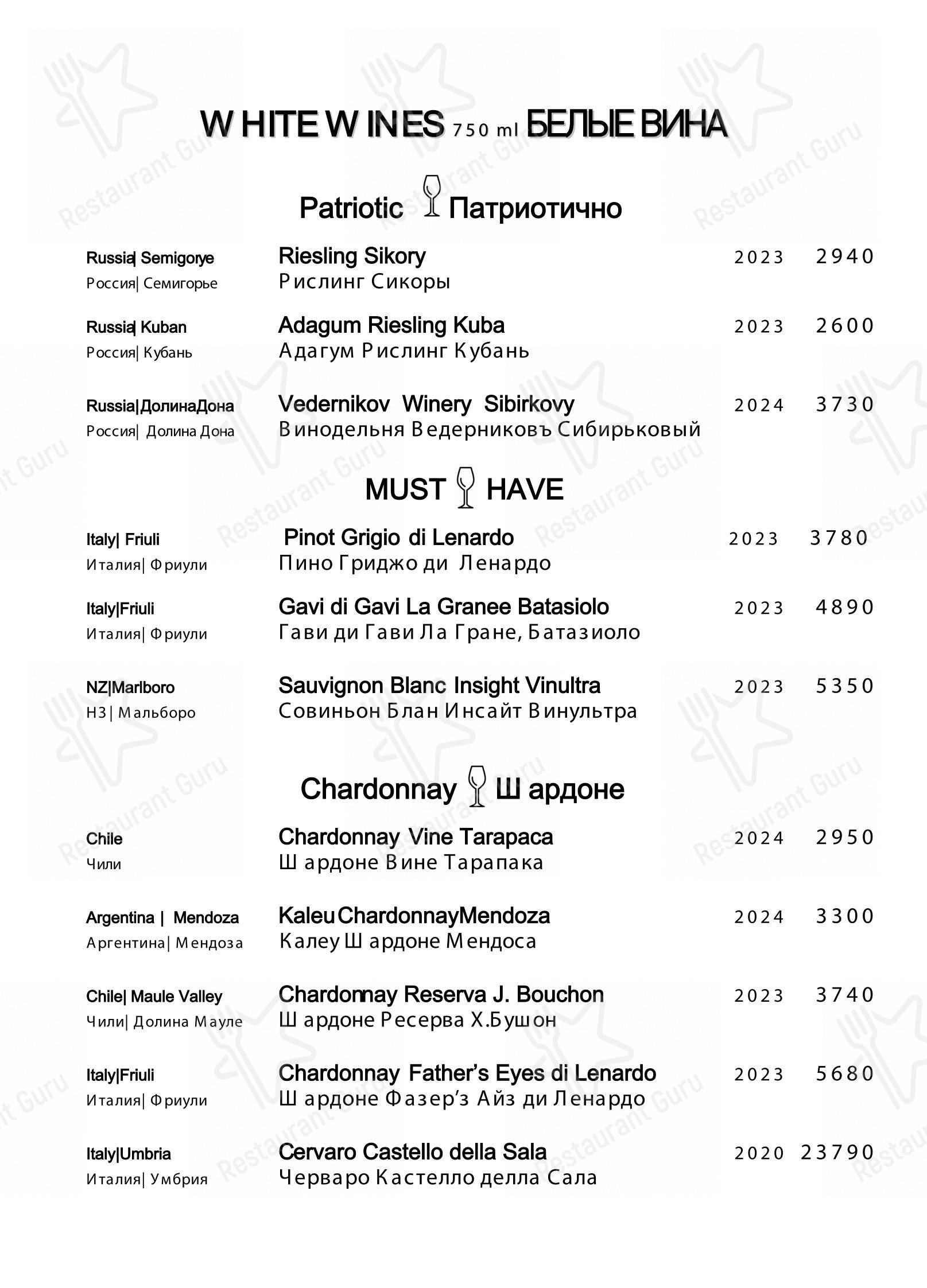 Меню ресторана Андиамо