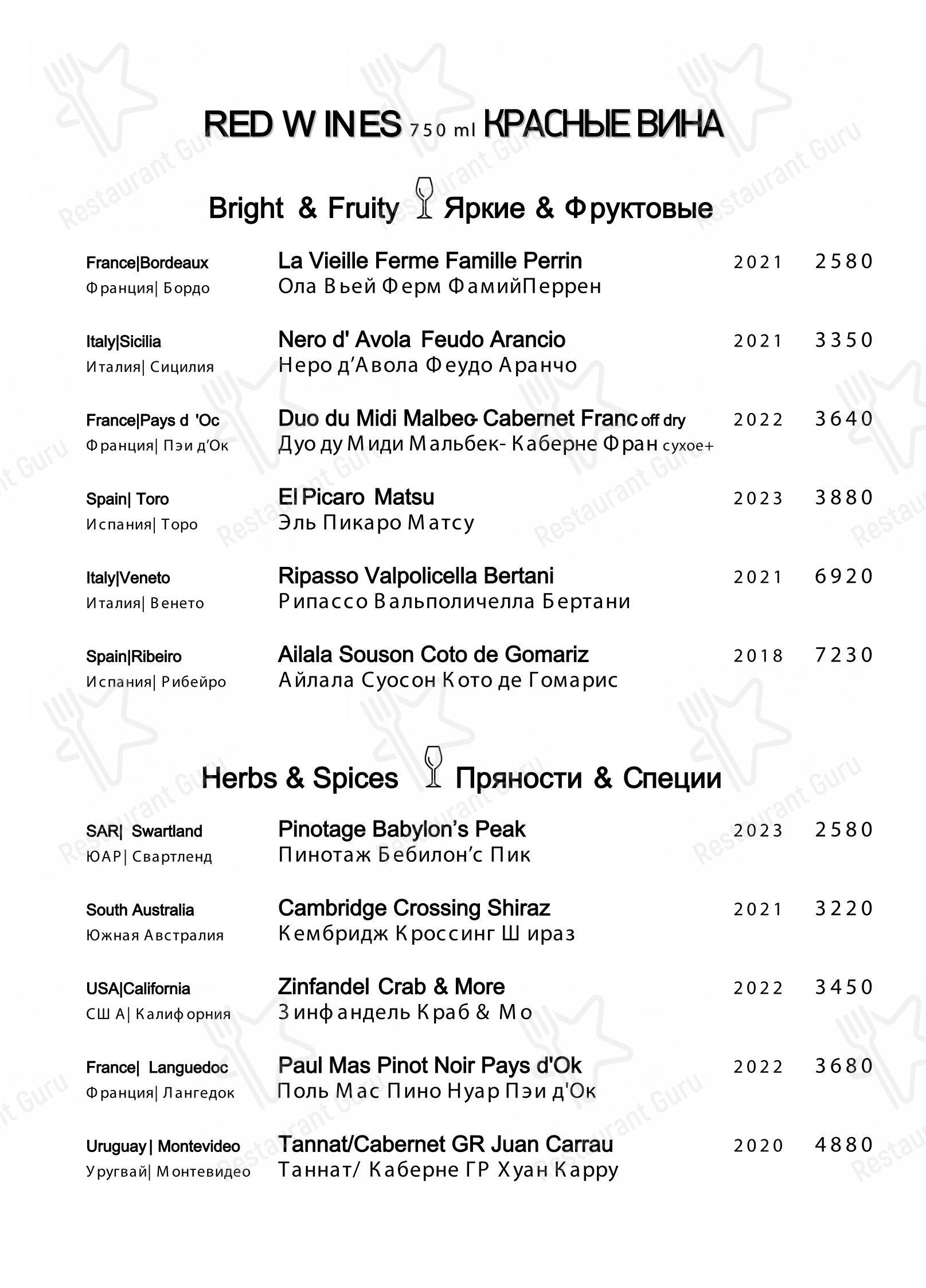 Меню ресторана Андиамо в Москве
