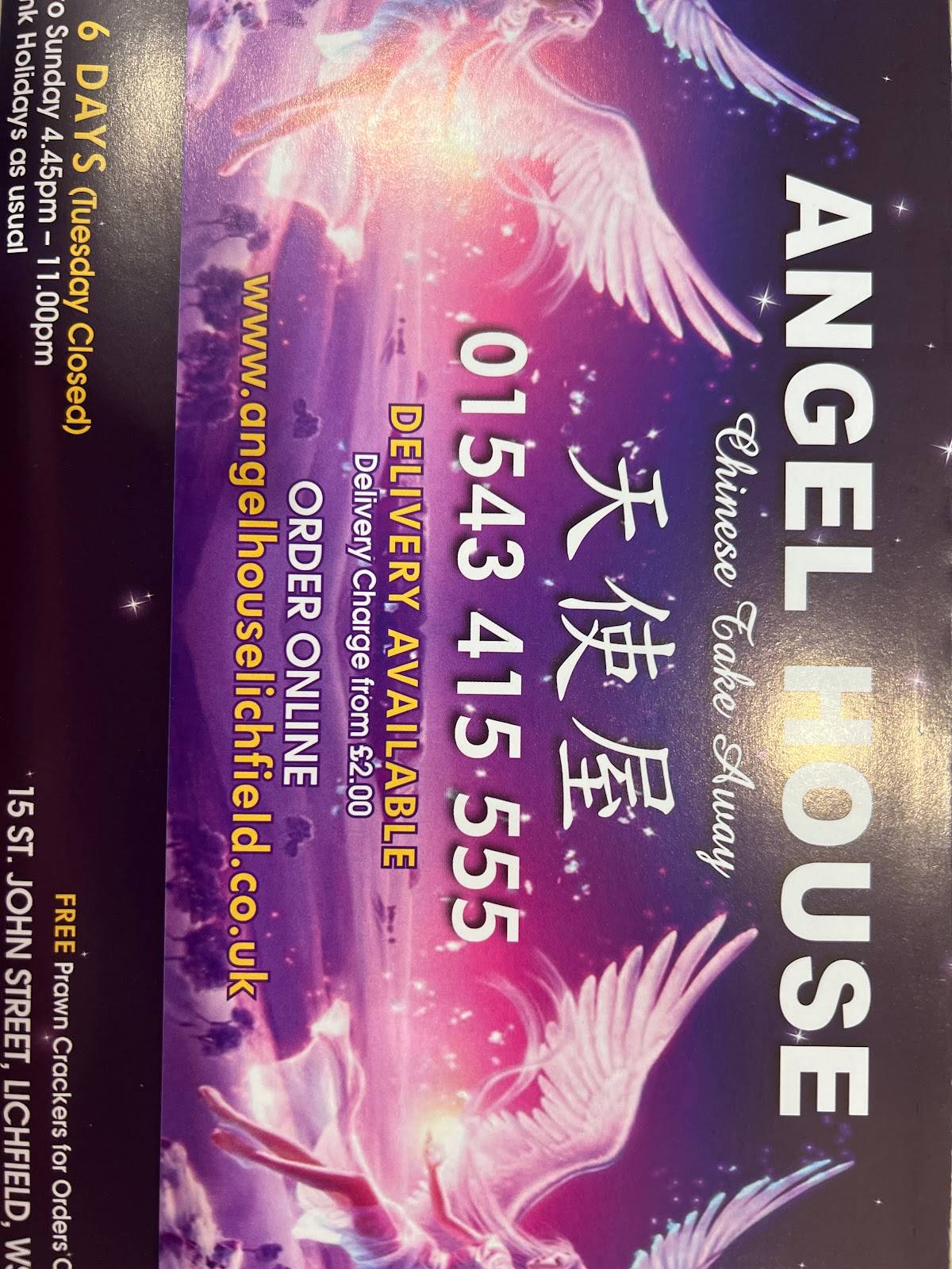 Angel House меню
