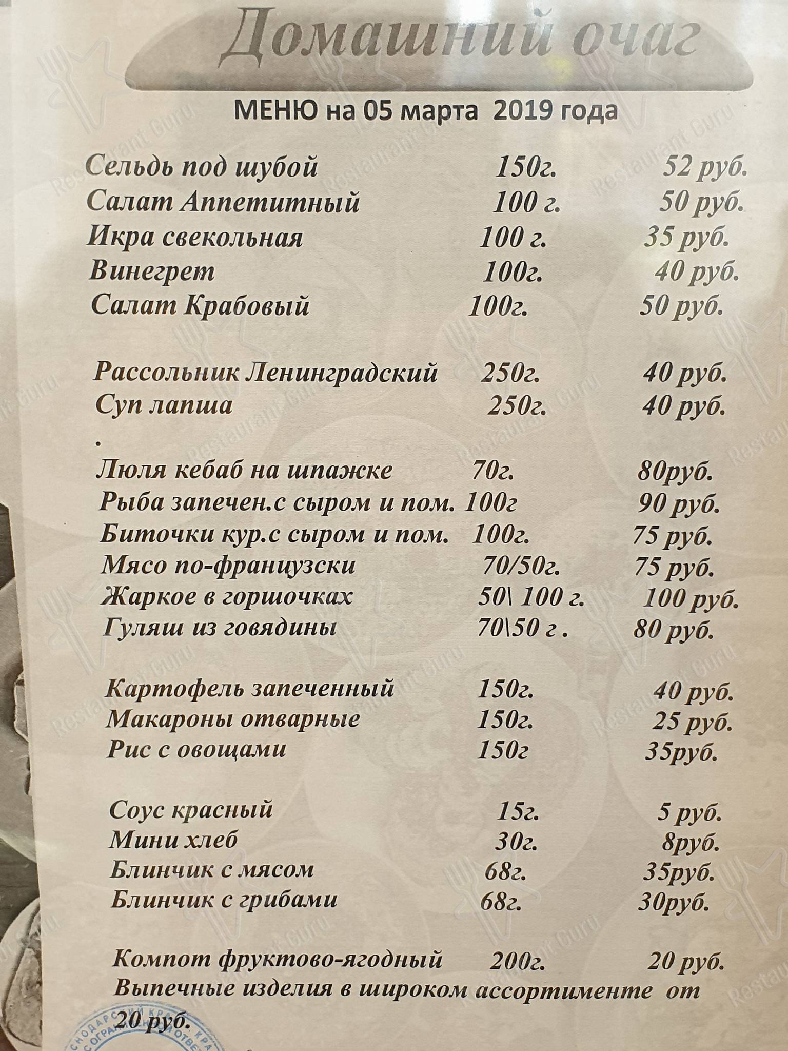 Меню Анприс - блюда и напитки