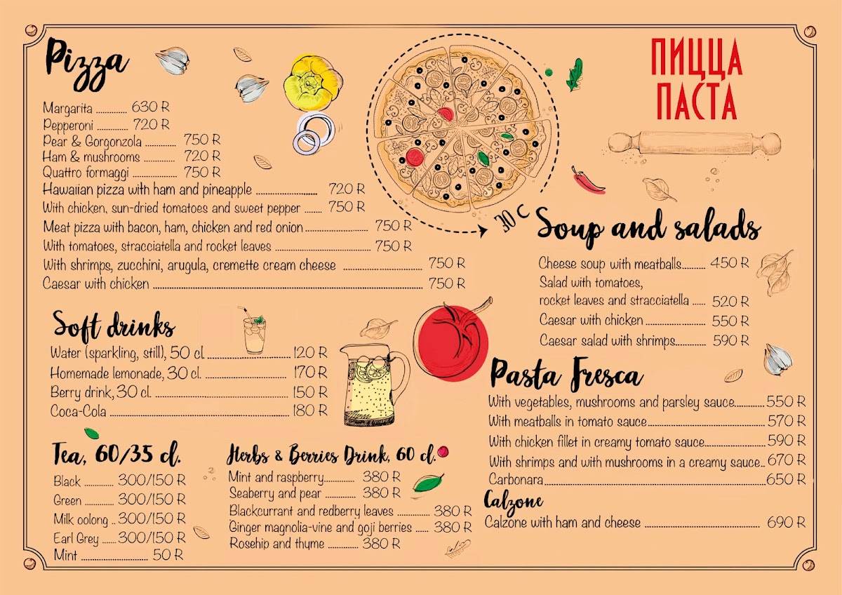 ПиццаПаста меню
