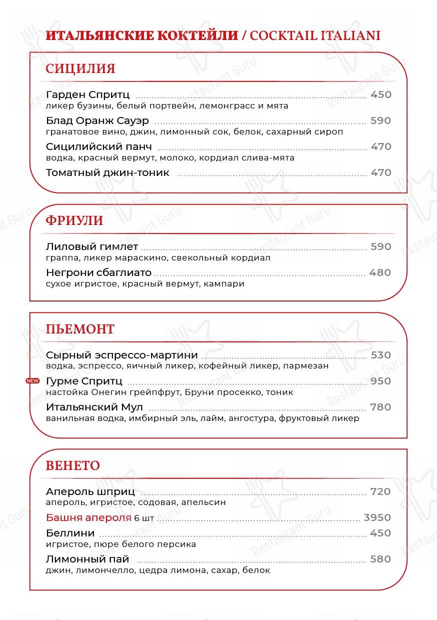 Меню для посетителей ресторана Apolo