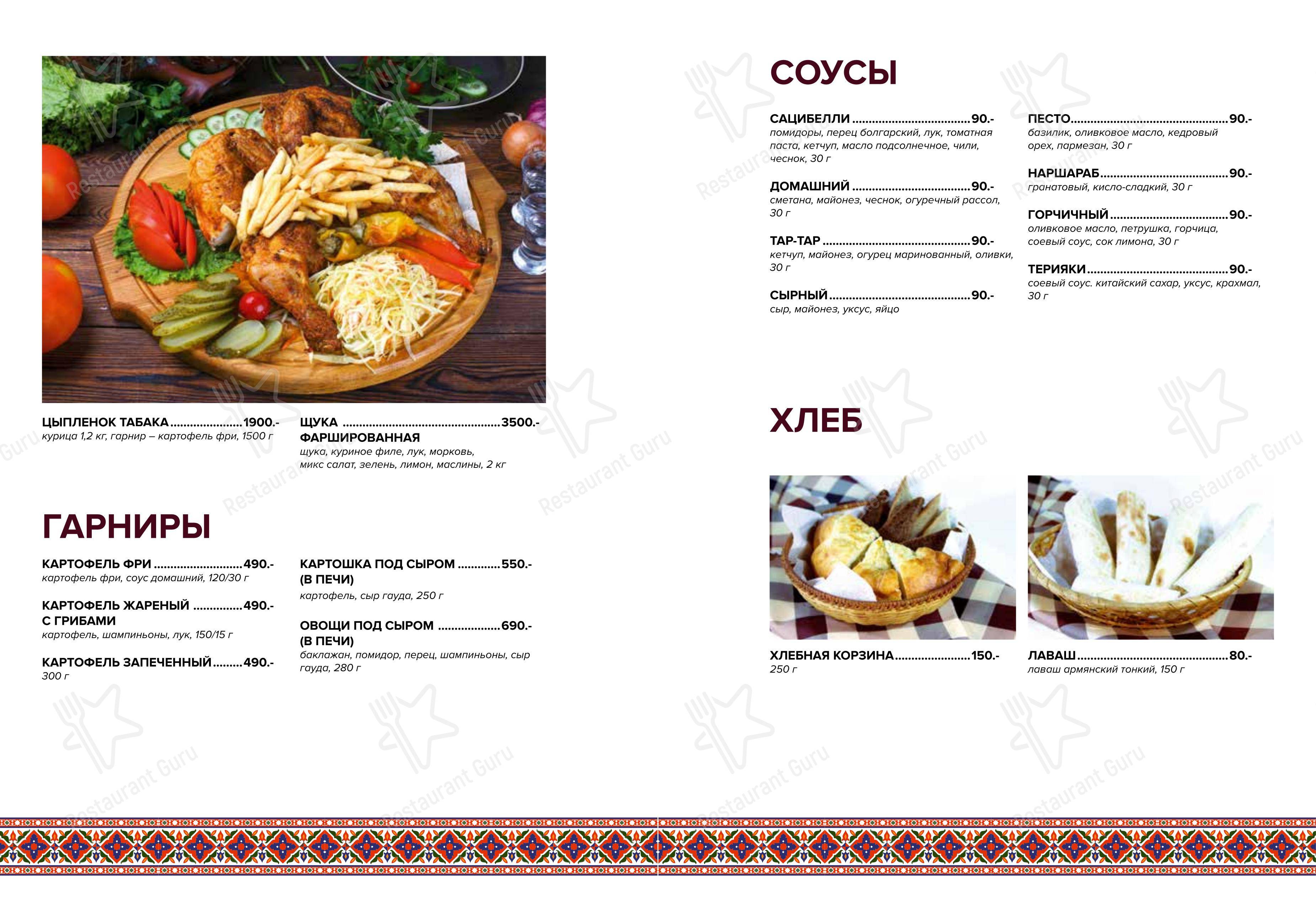 Арамина в Челябинске - Меню напитков