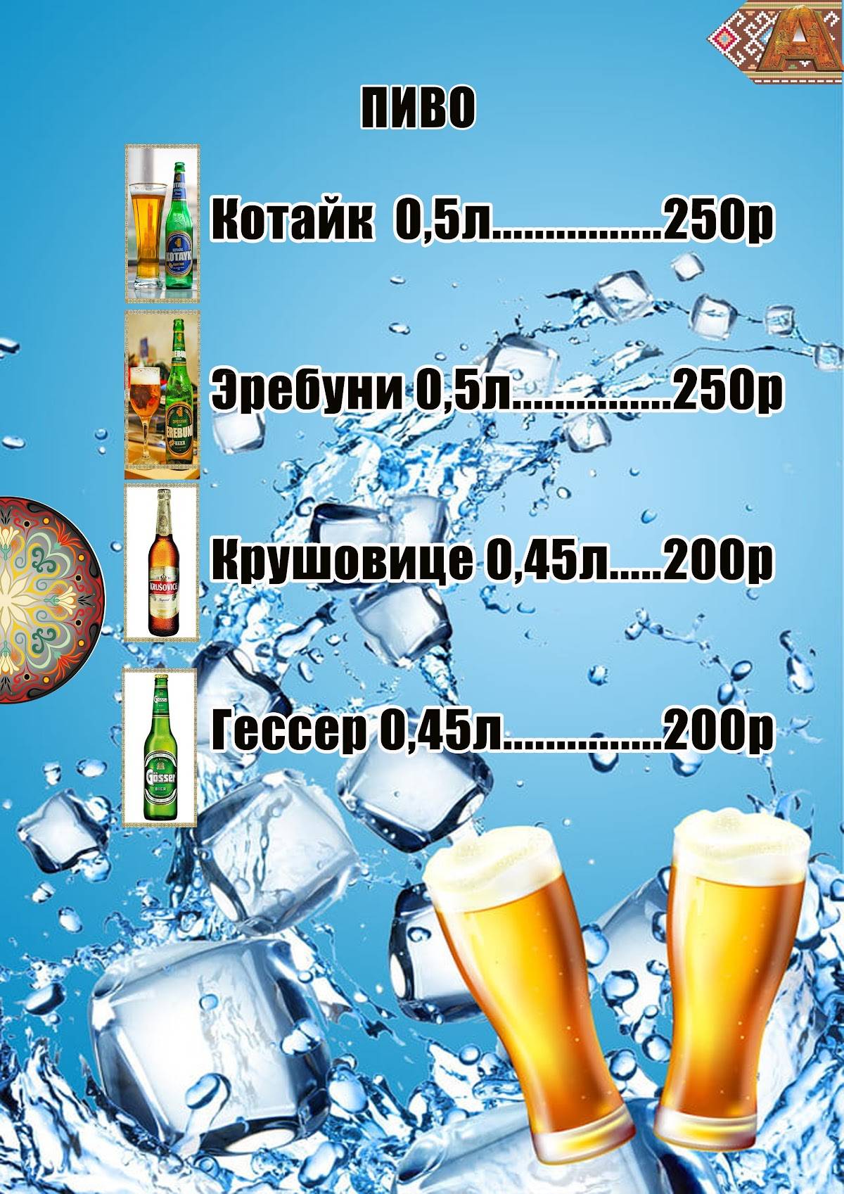 Армянский двор меню