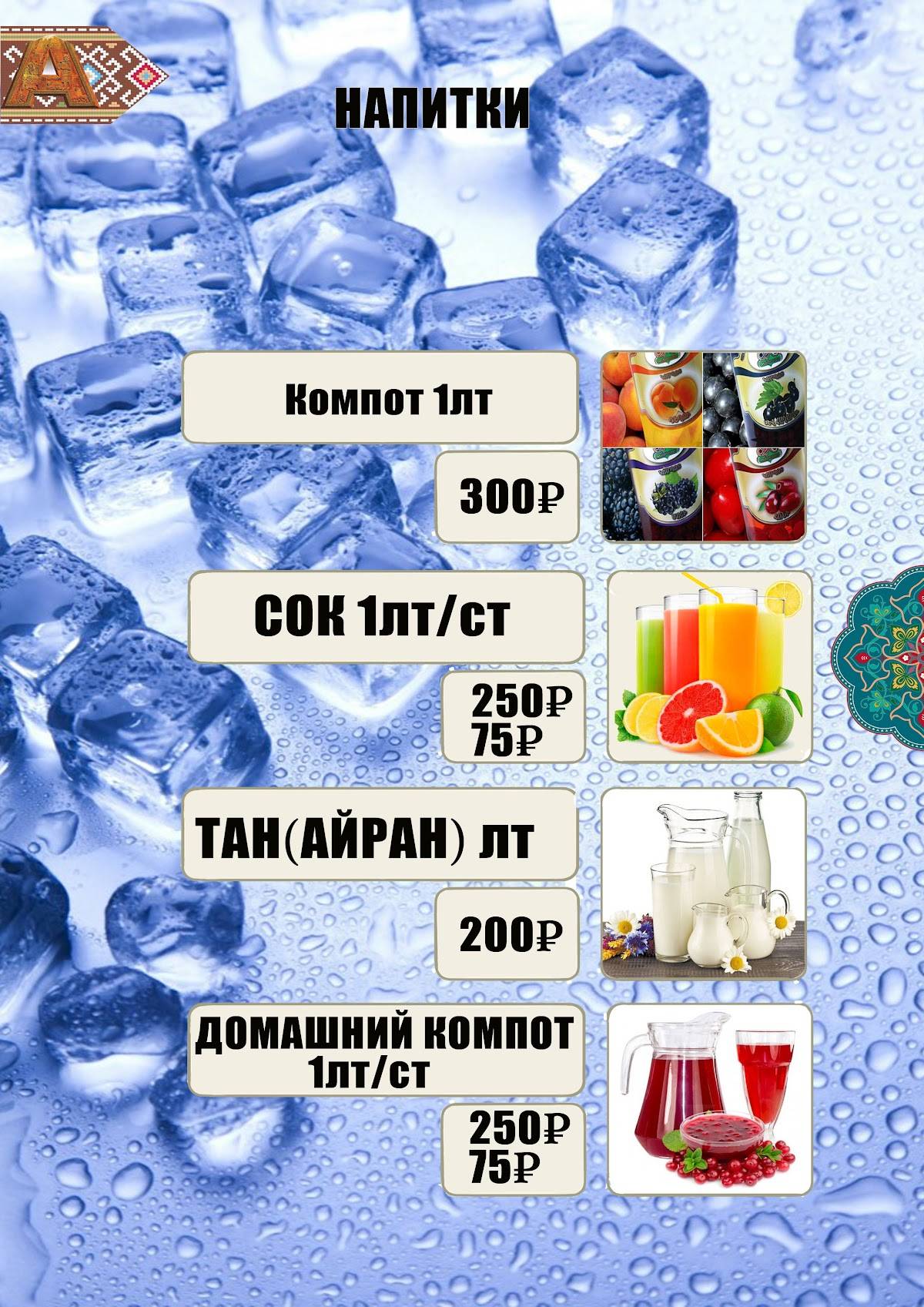Армянский двор меню