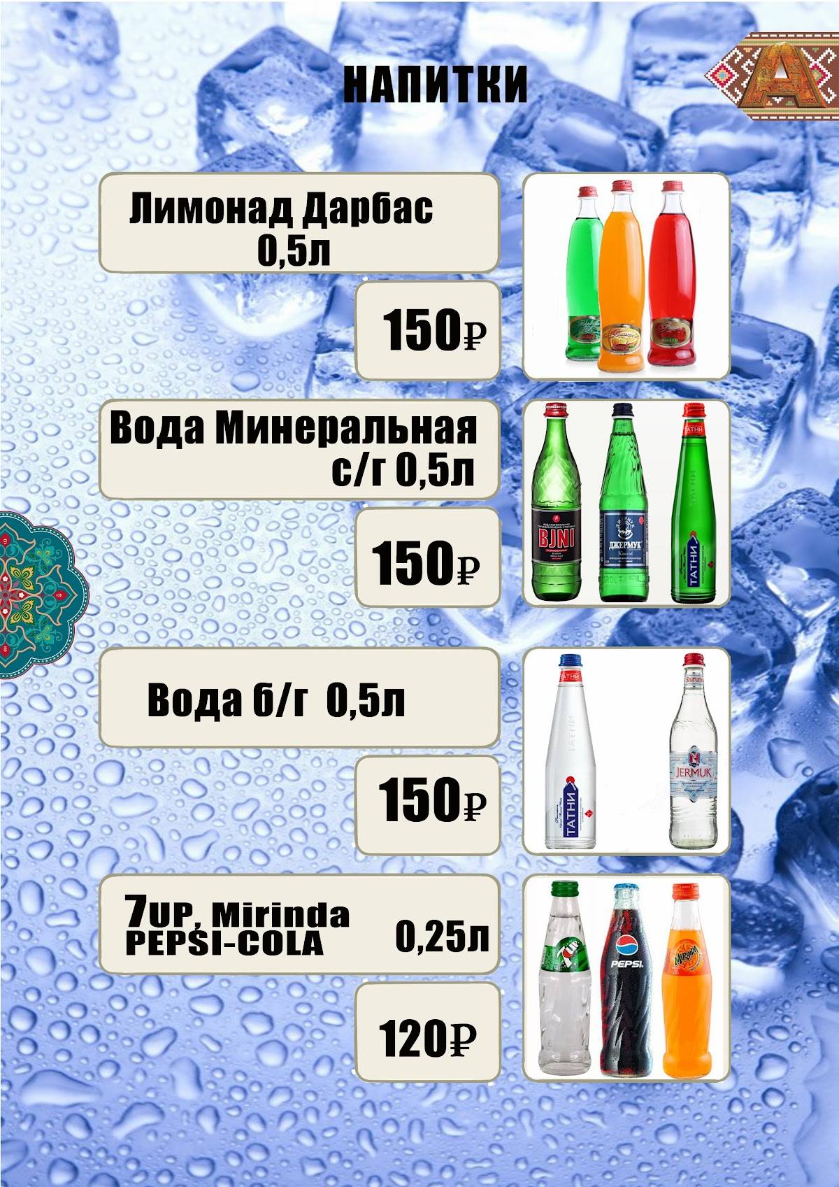 Армянский двор меню