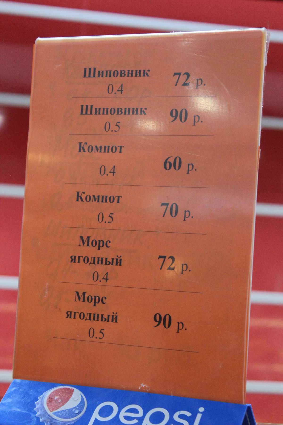 Аштау меню