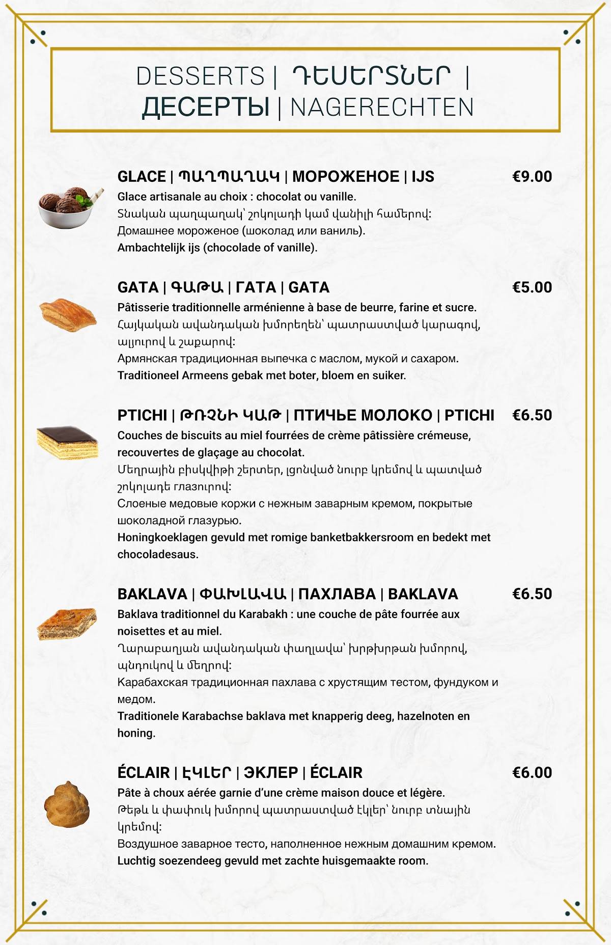 CASCADE Armeens Restaurant меню