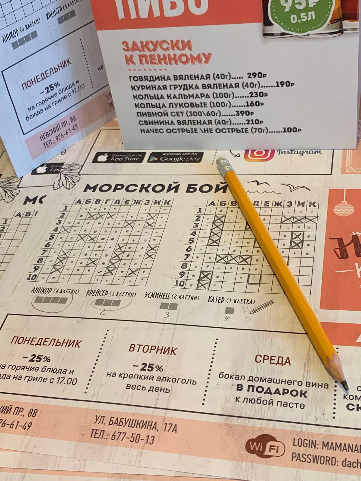 Шашлык-Машлык меню