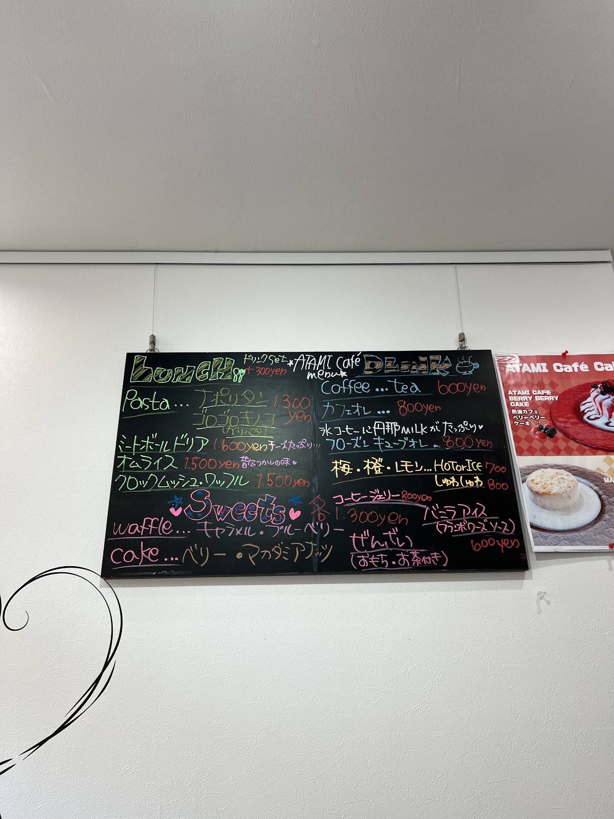 Atami Cafe меню