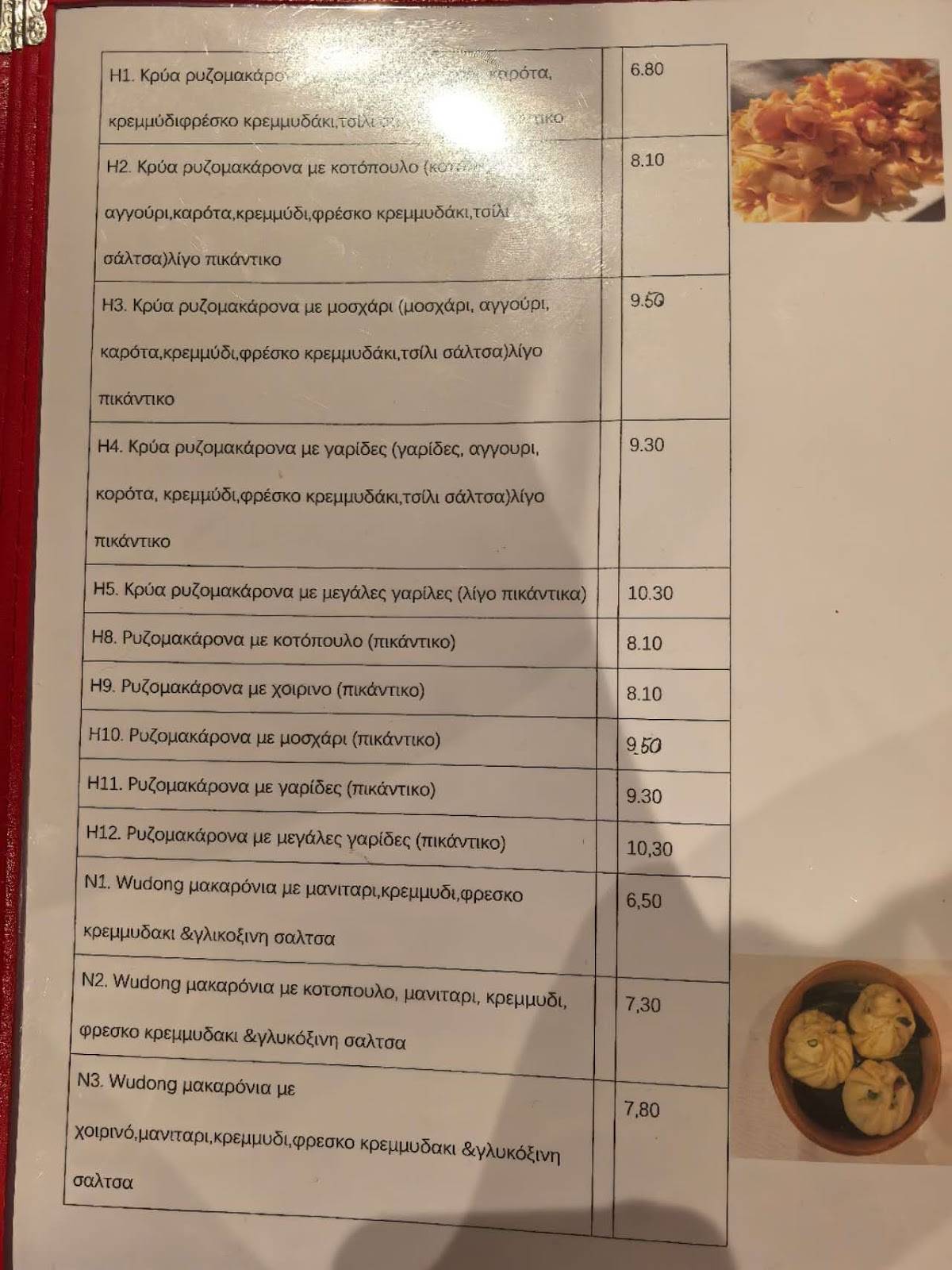 FULU CHINESE RESTAURANT меню