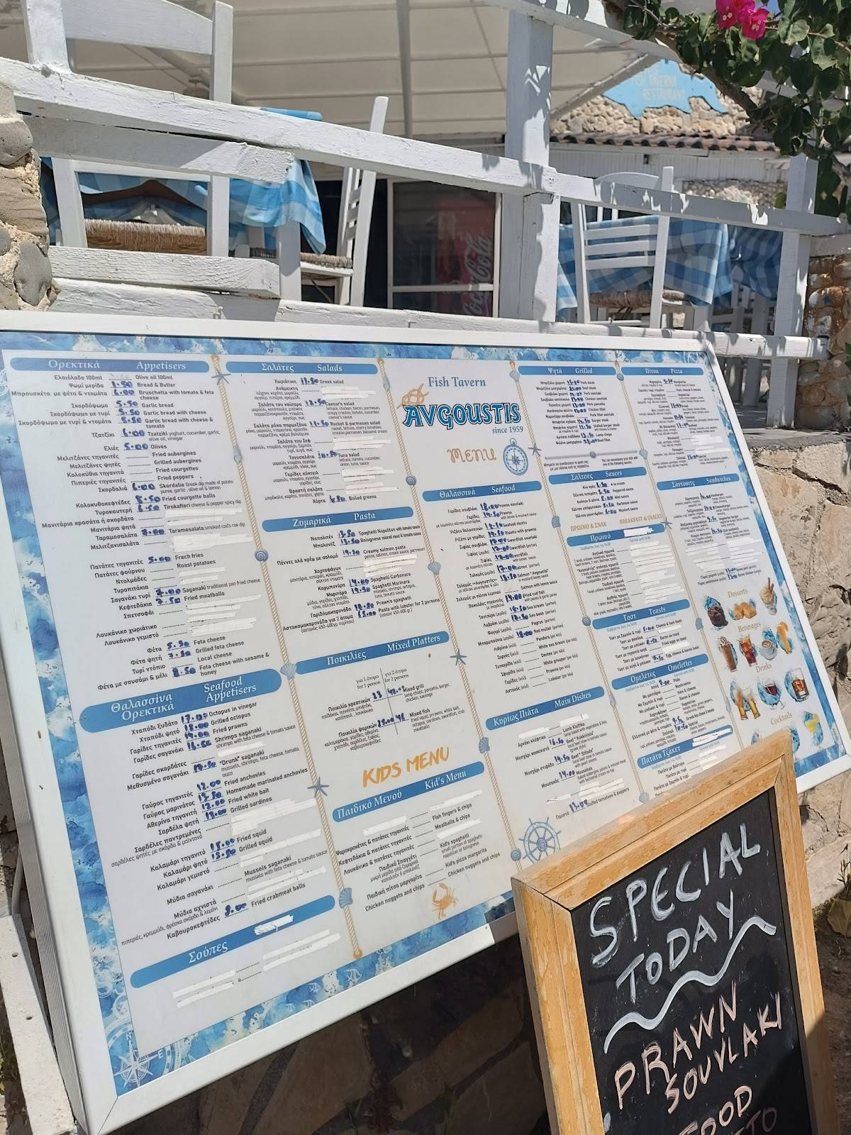 Augoustis (Taverna) меню
