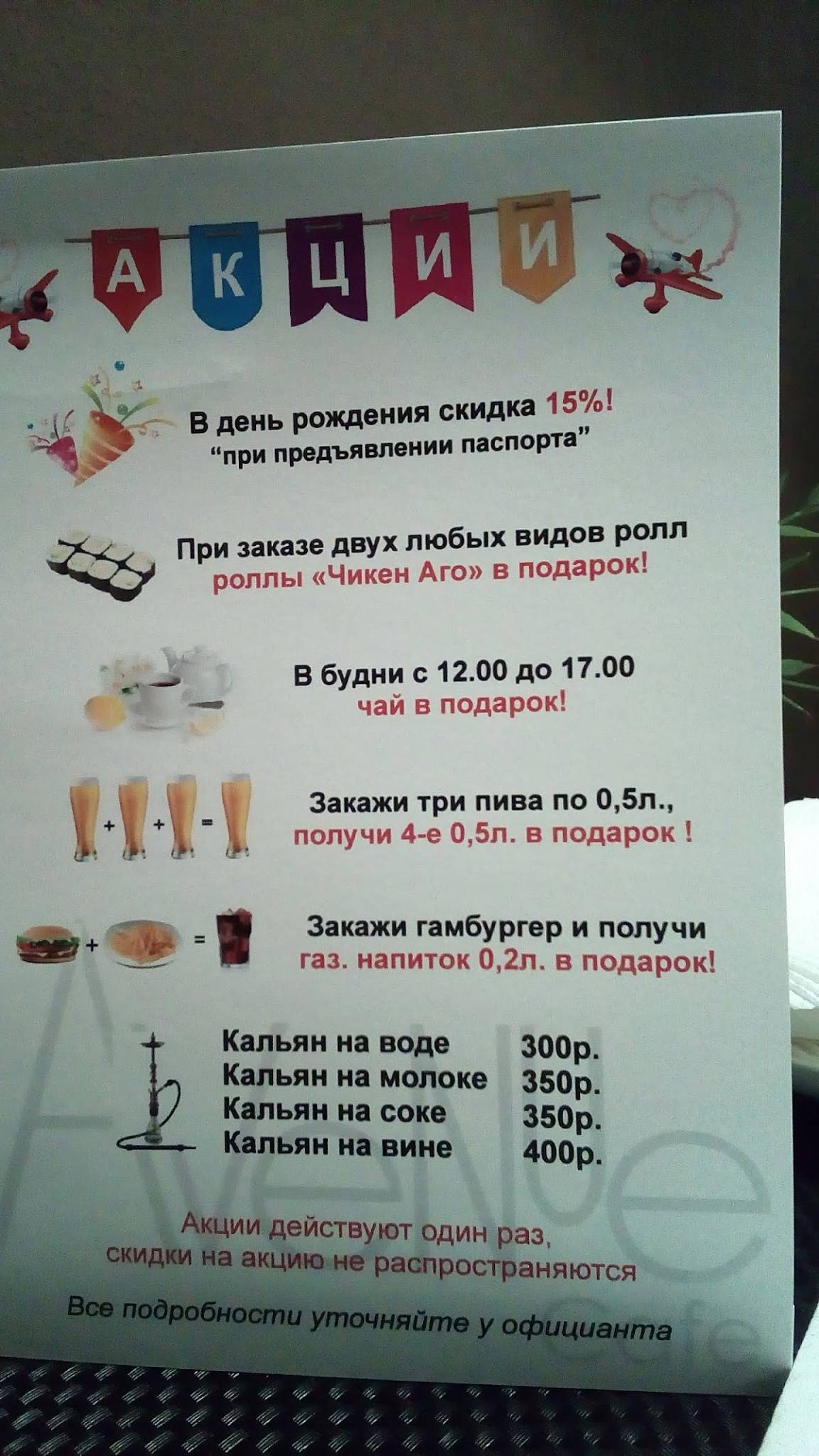 Avenue cafe меню