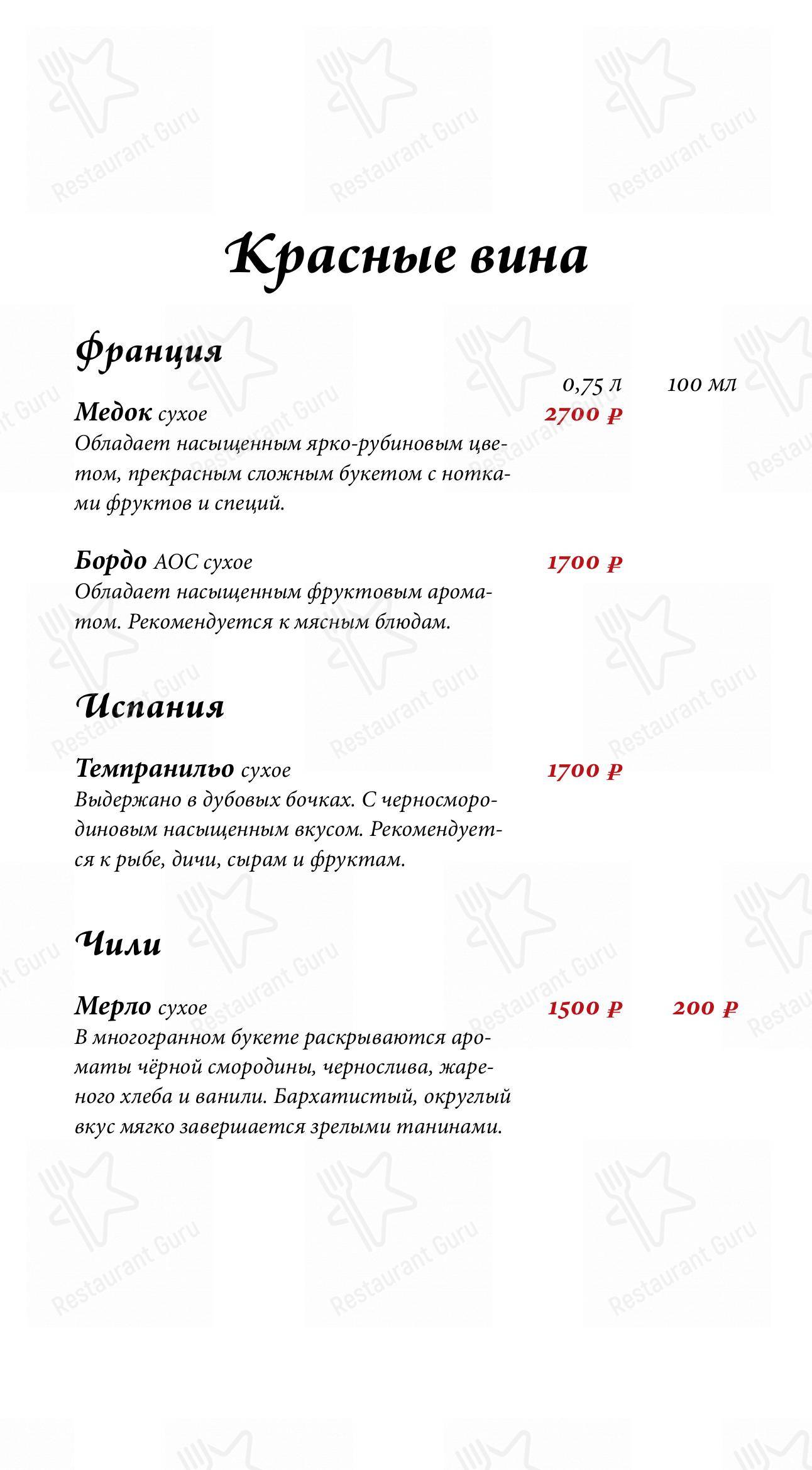 Меню кафе Автограф