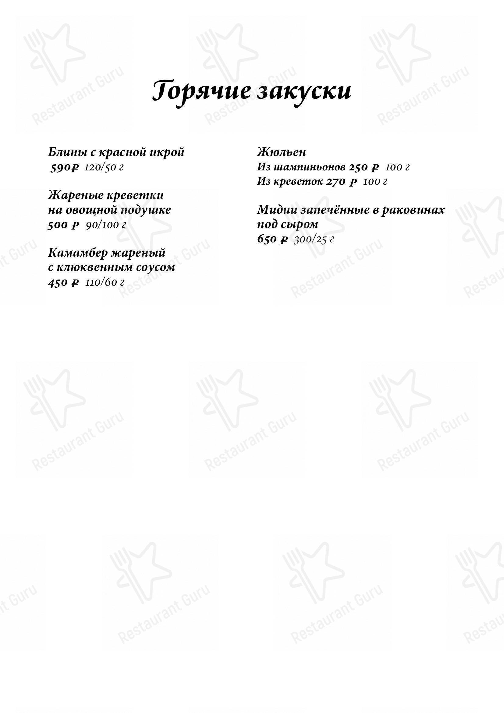 Меню кафе Автограф