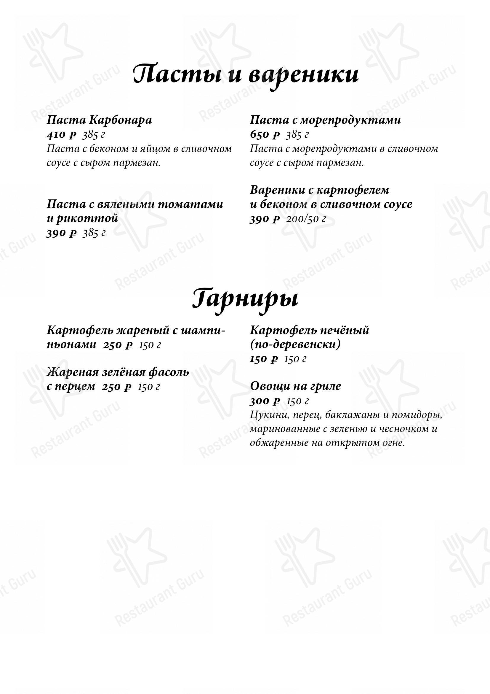 Меню кафе Автограф