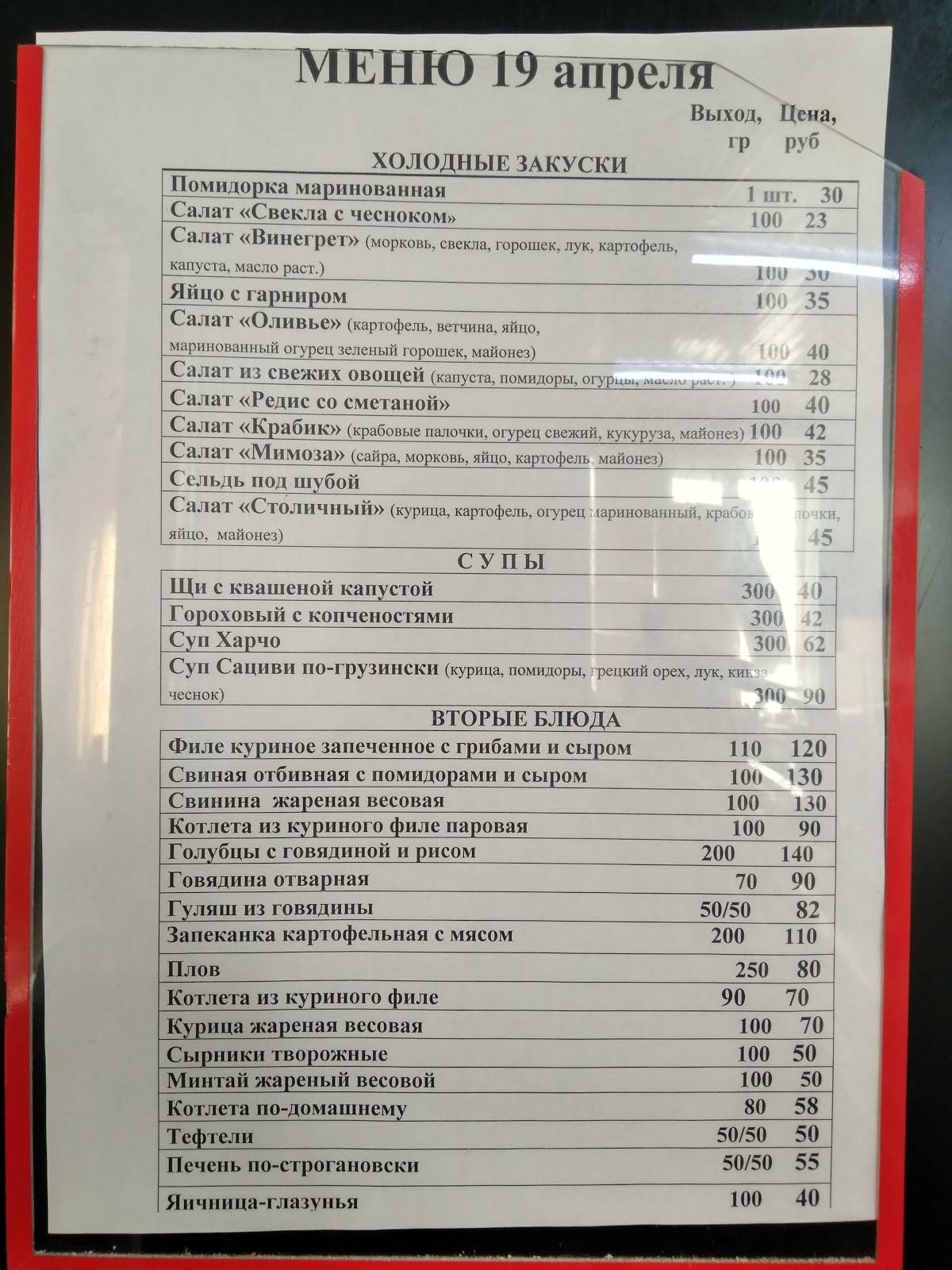 Автопилот меню