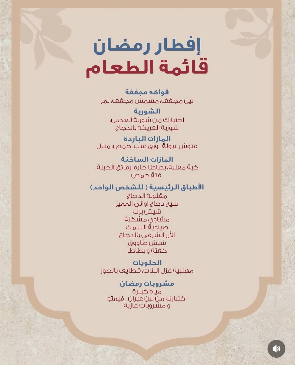 Awani - أواني Tahlia меню