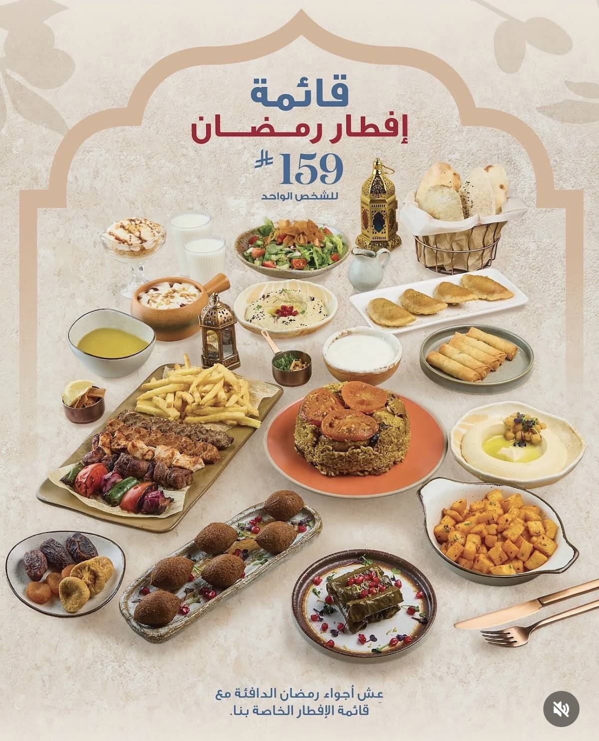 Awani - أواني Tahlia меню