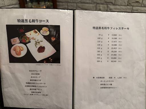 Azabu меню