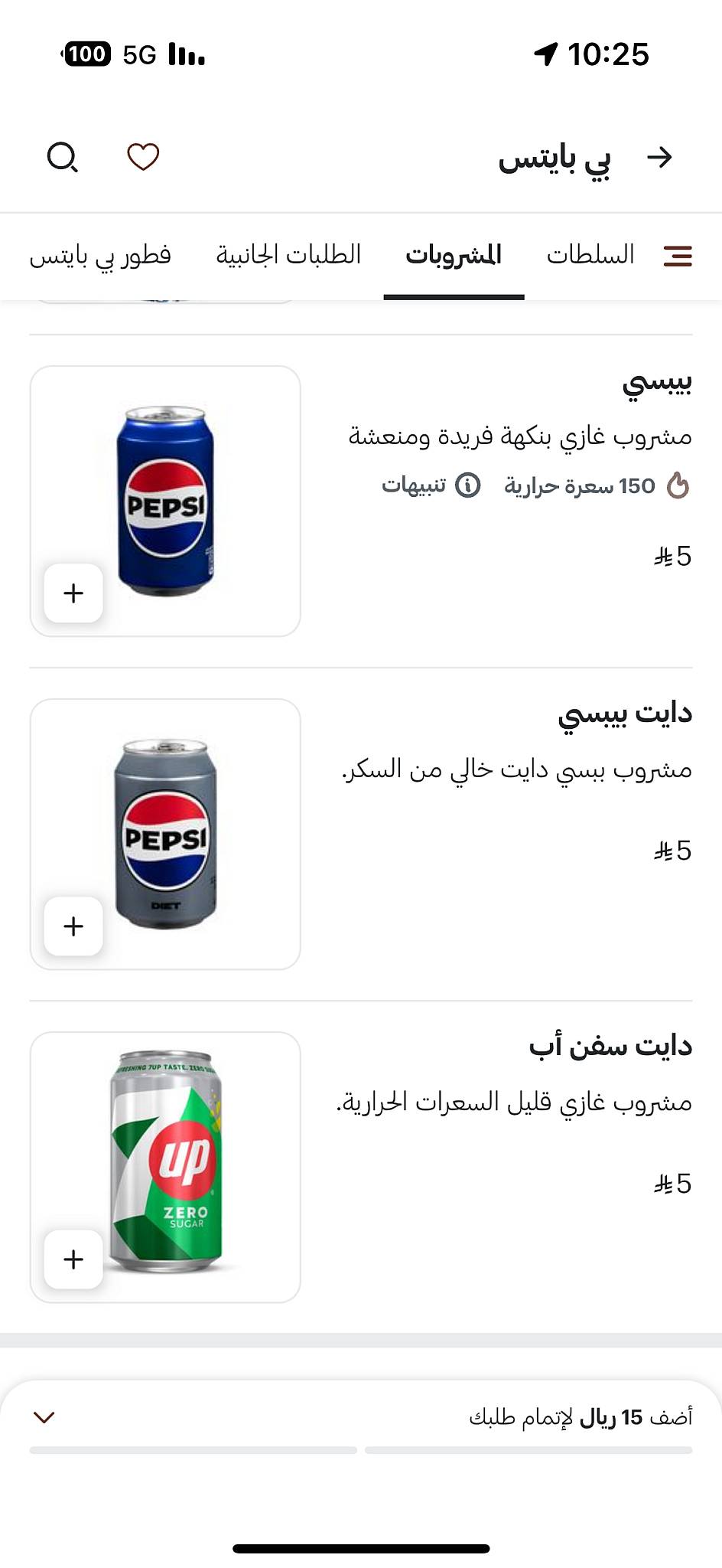 B. bites بي. بايتس меню
