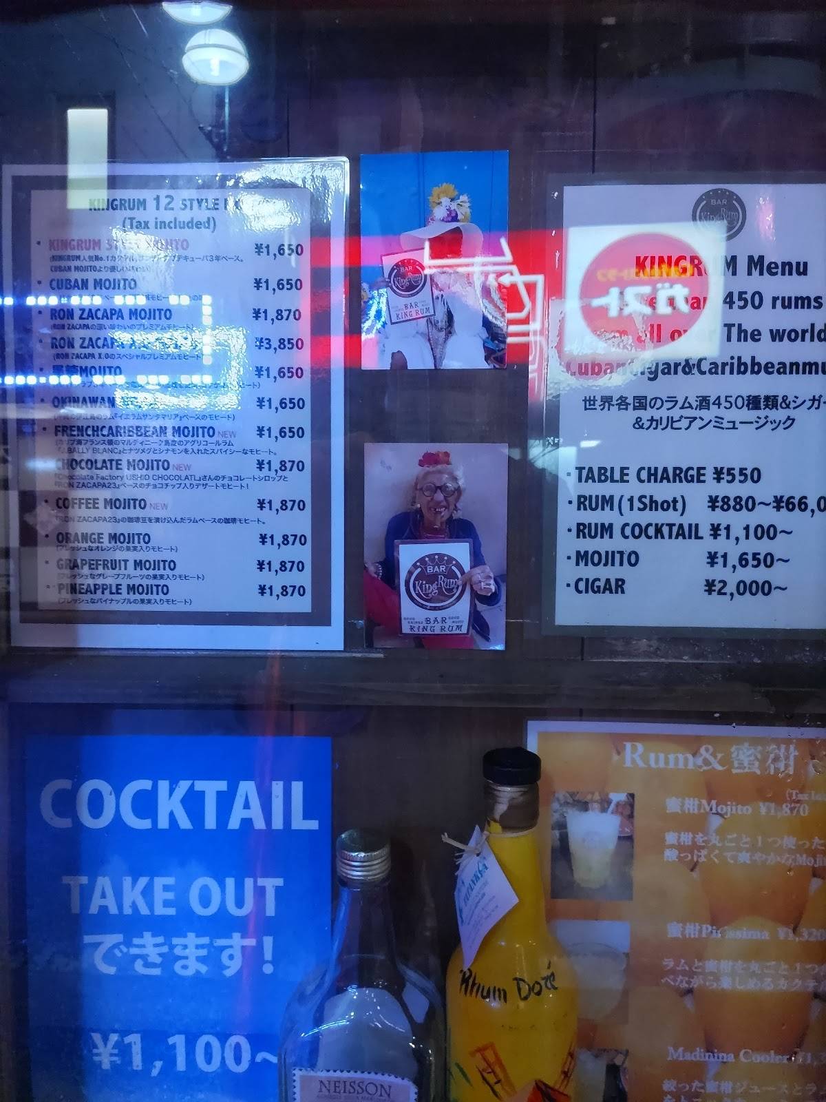 BAR KING RUM меню