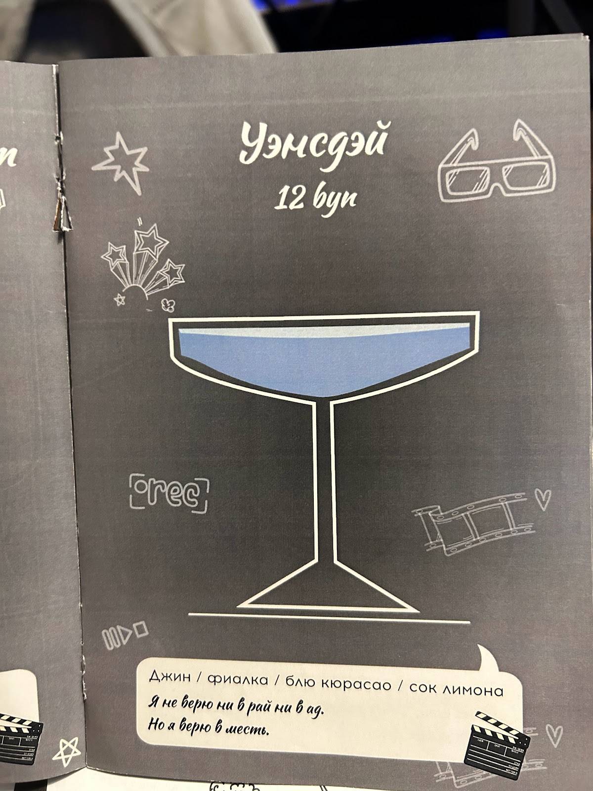 BAR Leman меню
