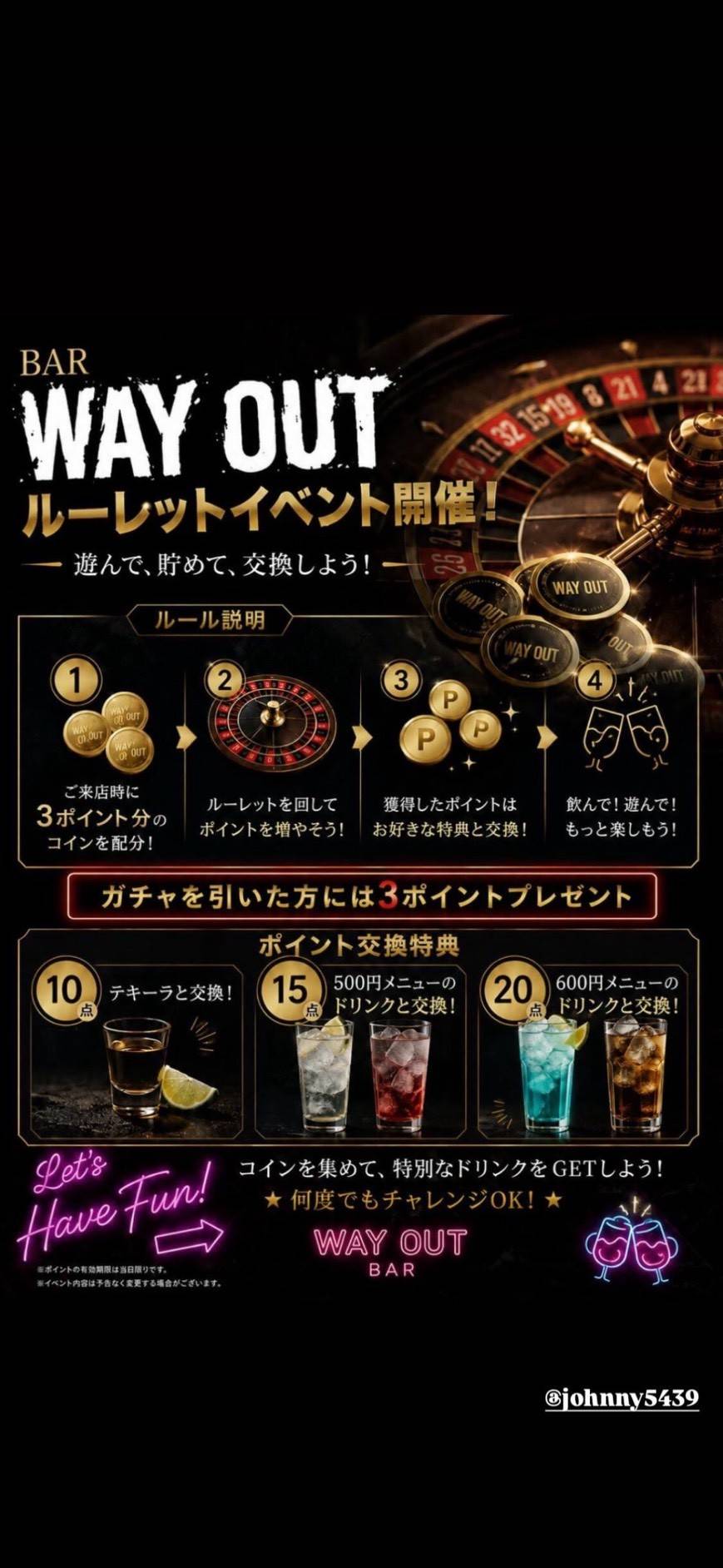 BAR WAYOUT OUTgroup ウェイアウト меню