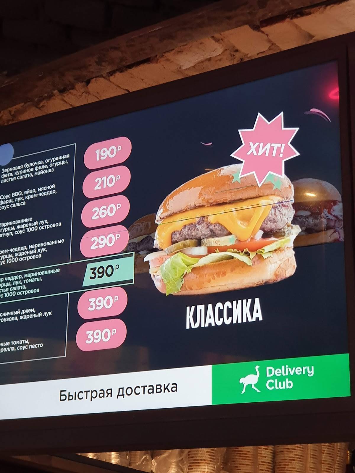 ББ&Бургерс меню