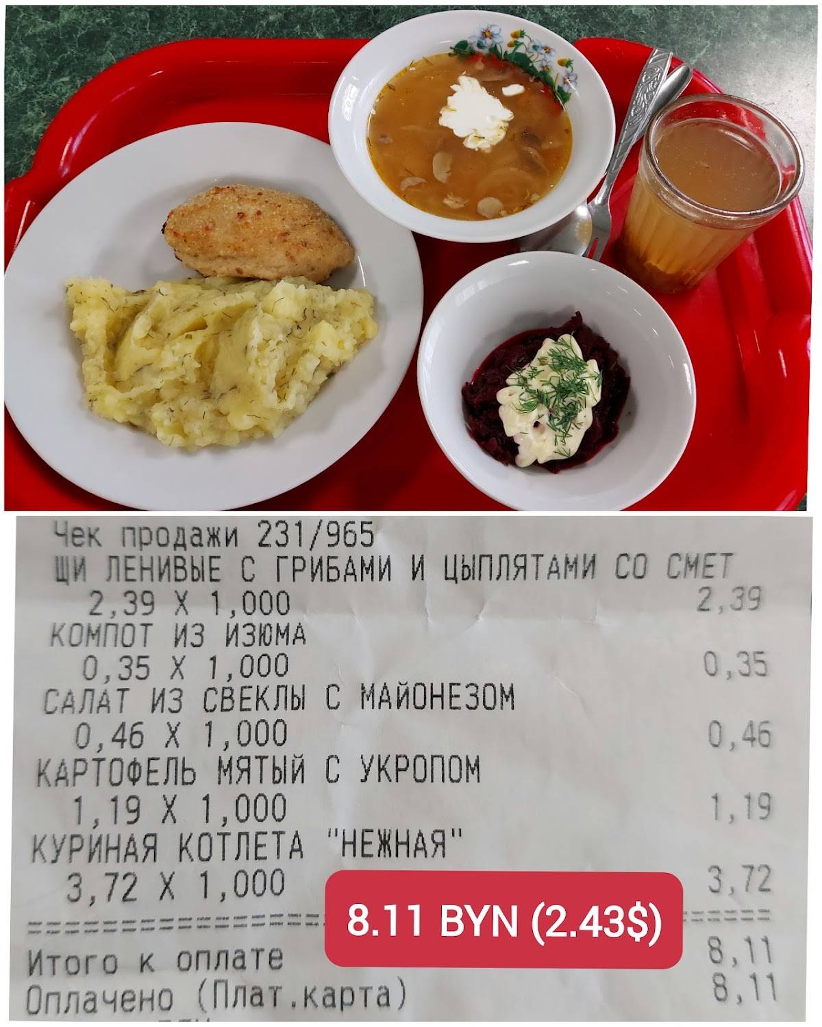 BSU Dormitory No. 7 Canteen меню