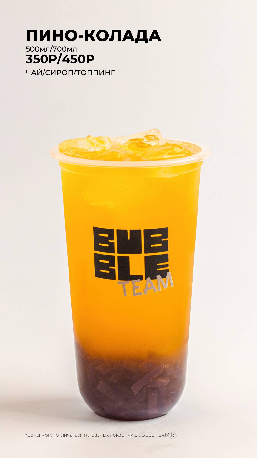 Bubble team меню