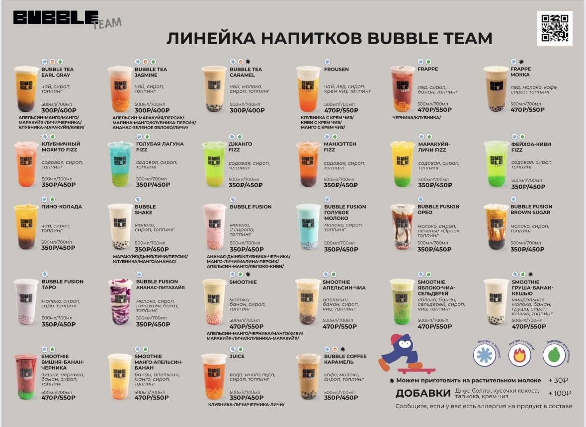Bubble team меню