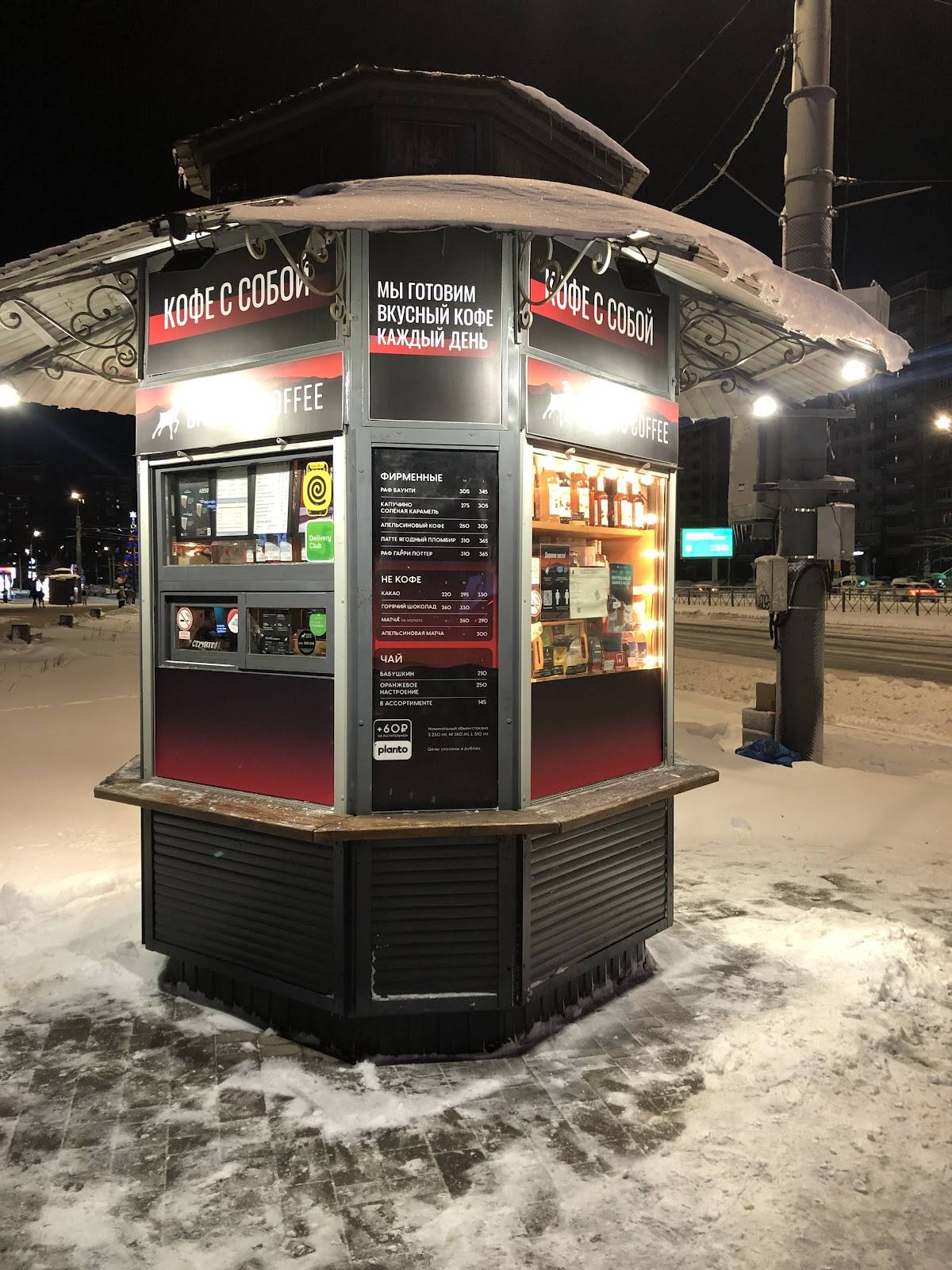 Baggins Coffee меню