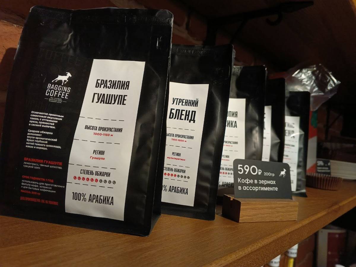 Baggins Coffee меню