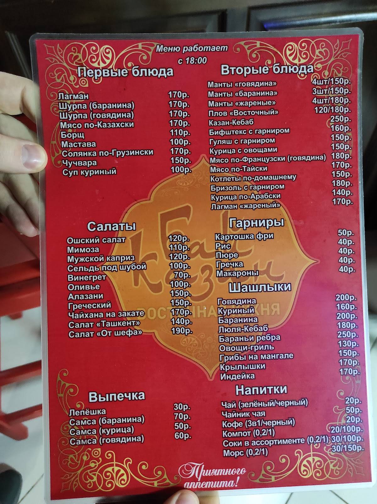 London Pub меню