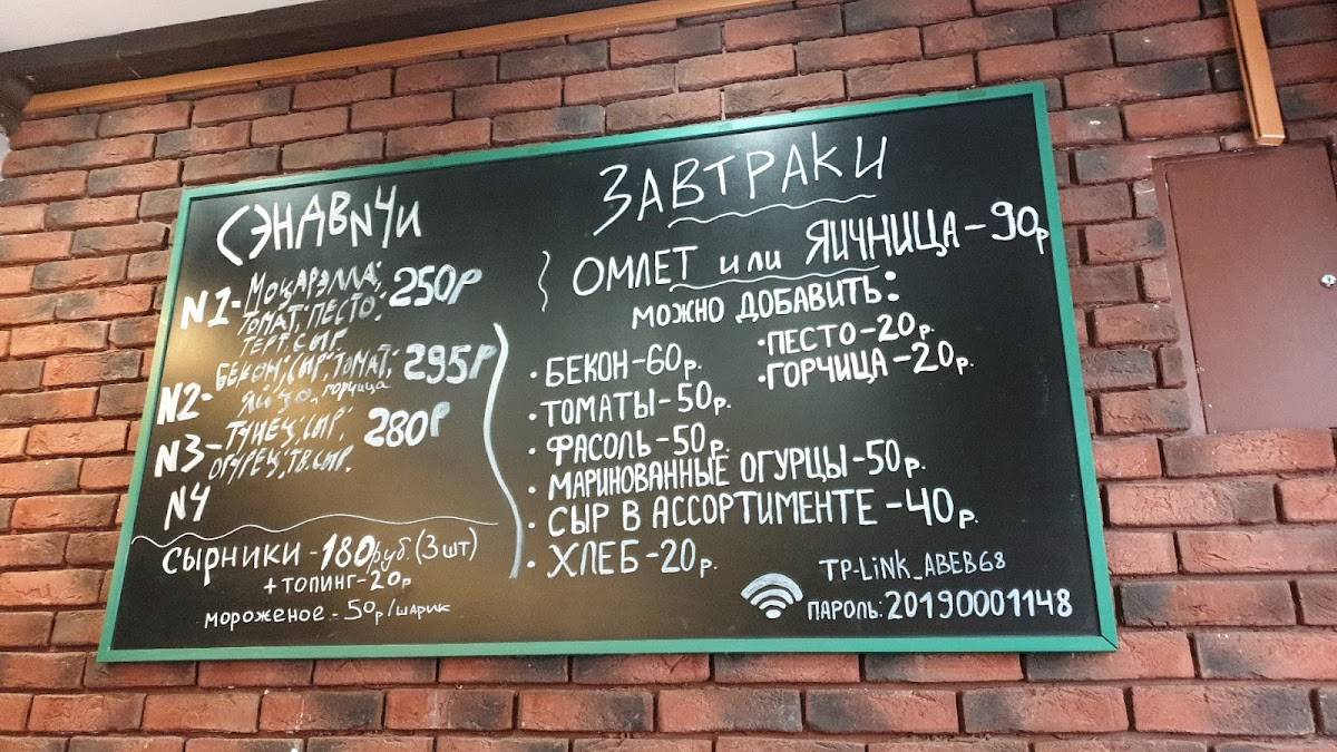 Bake Me Up меню