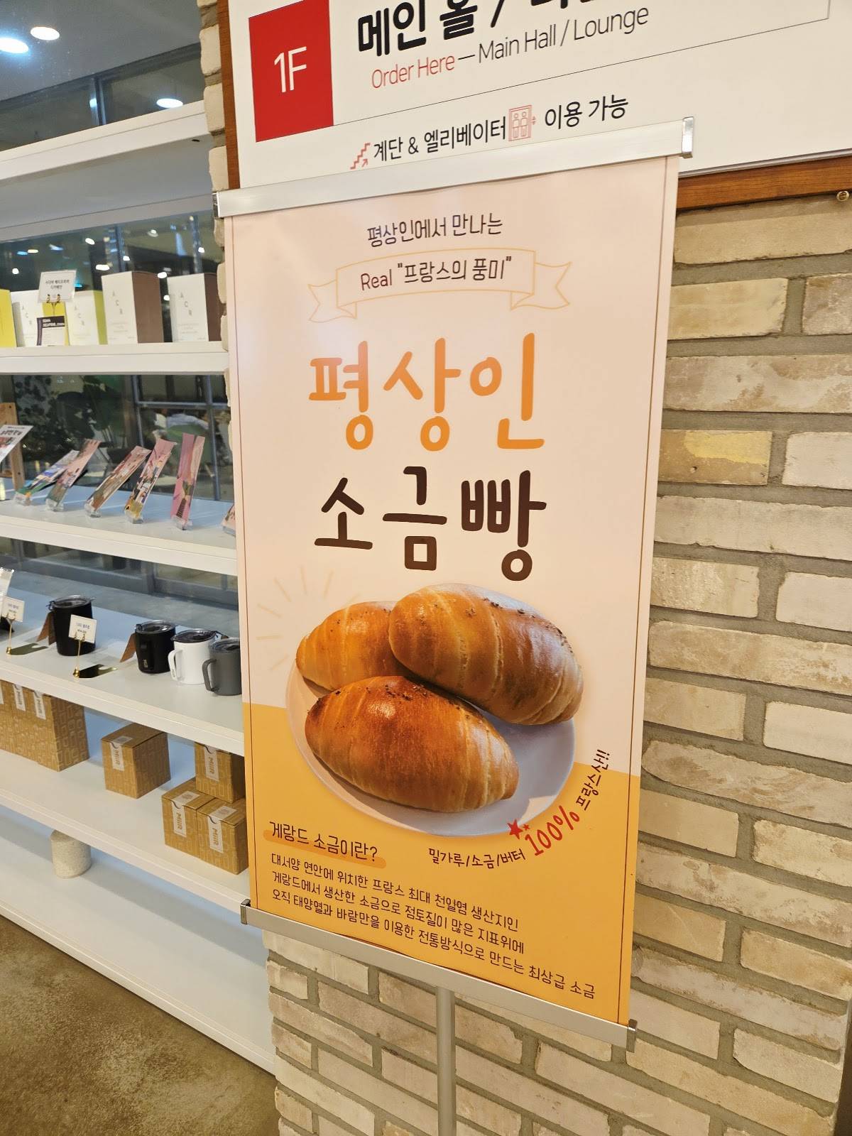 Bakery PSI меню