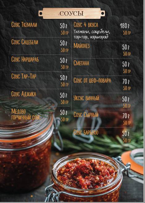Хинкальная ЛамадJO меню