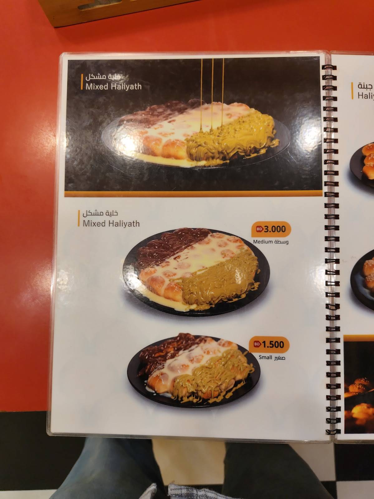Balh al Bahrain меню