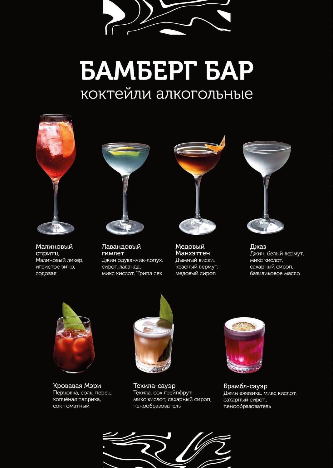 Бамберг меню