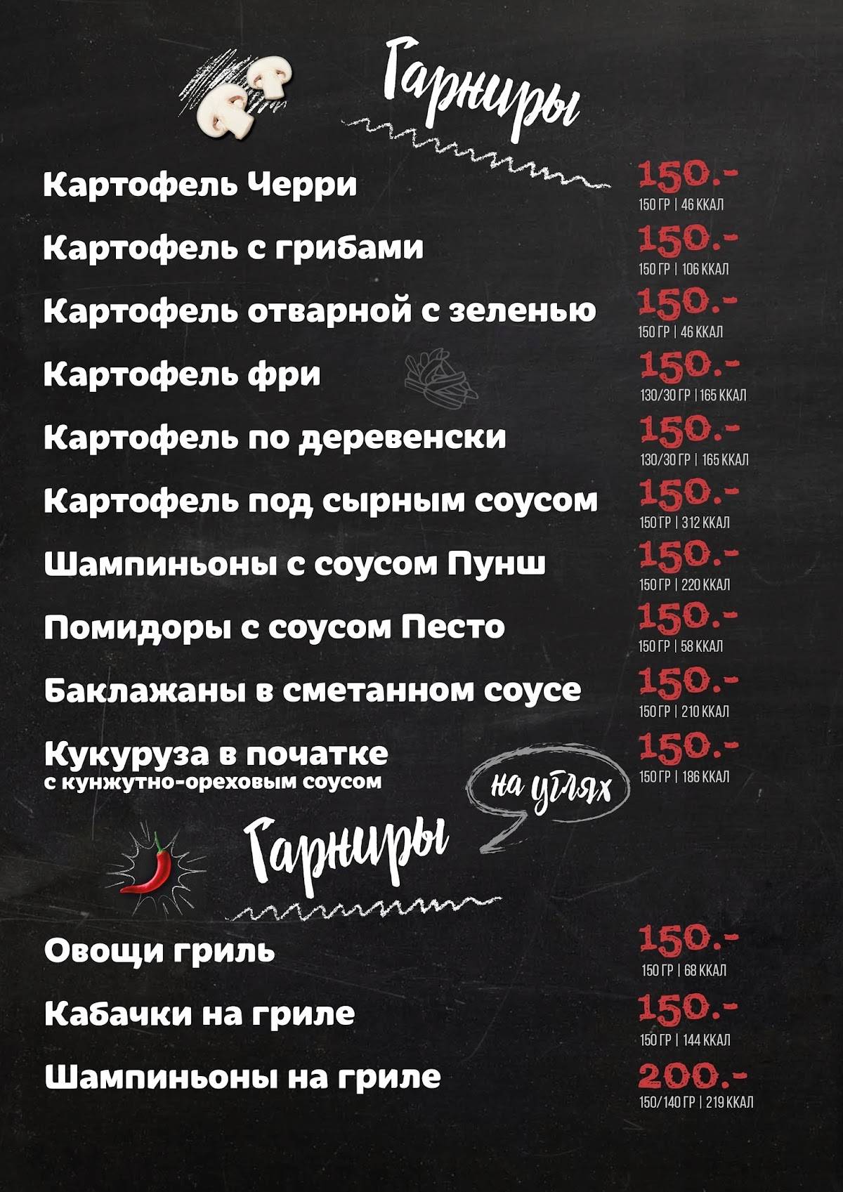 Царево меню
