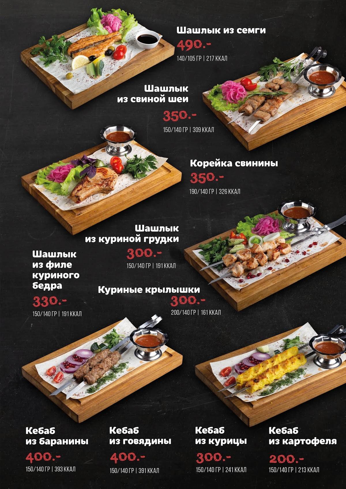 Царево меню