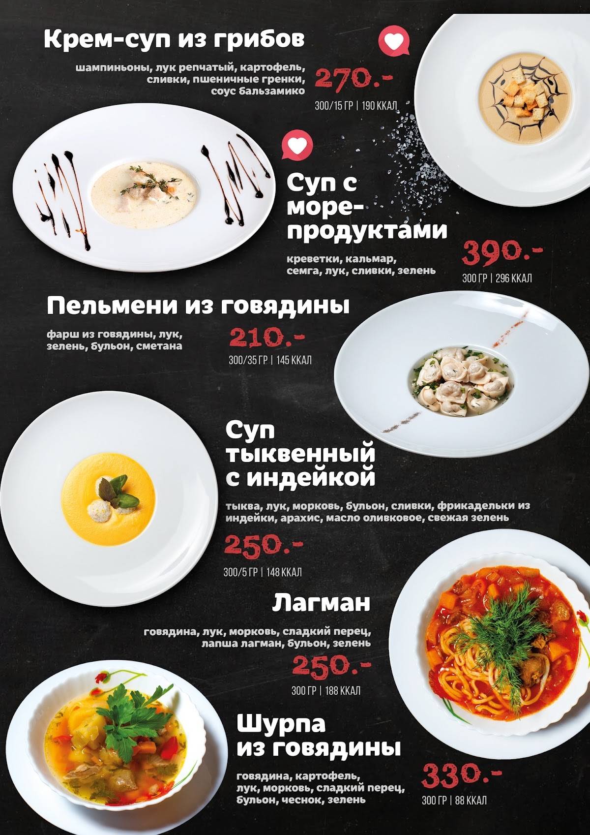 Царево меню