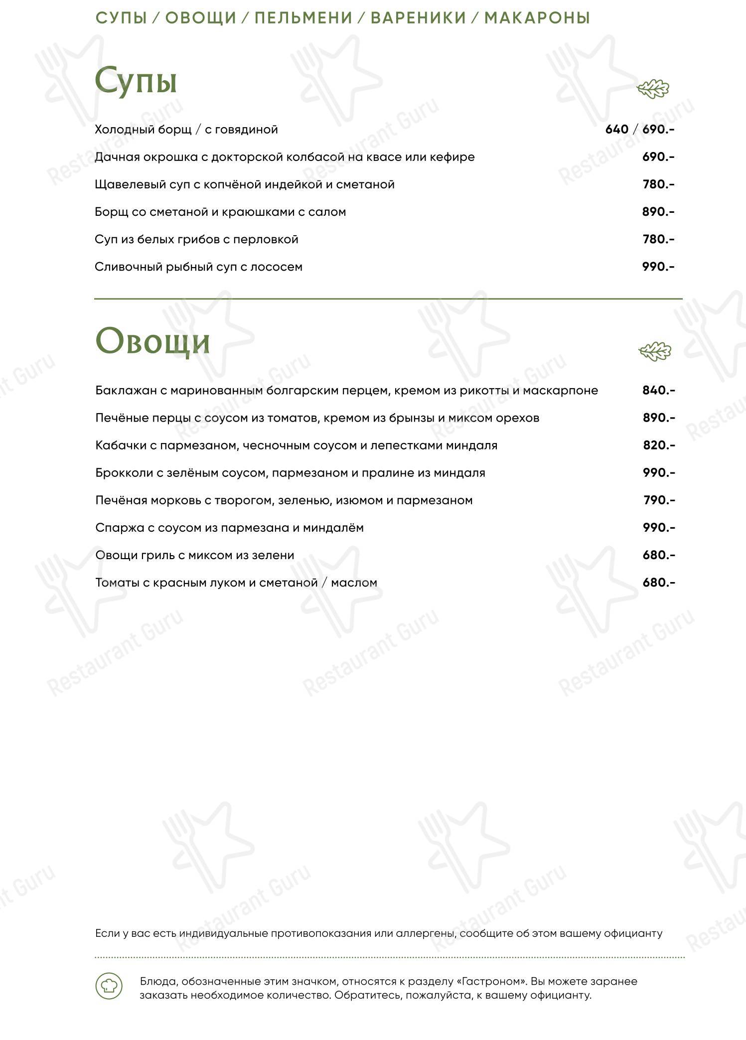 Банщики в Санкт-Петербурге - Основное меню